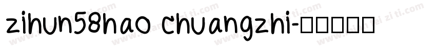 zihun58hao chuangzhi字体转换